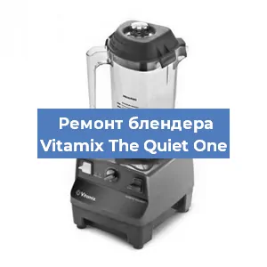 Замена подшипника на блендере Vitamix The Quiet One в Ижевске